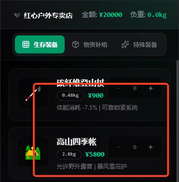 赛博徒步之生死鳌太线手机版下载