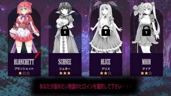 你所不知道的童话故事汉化版2