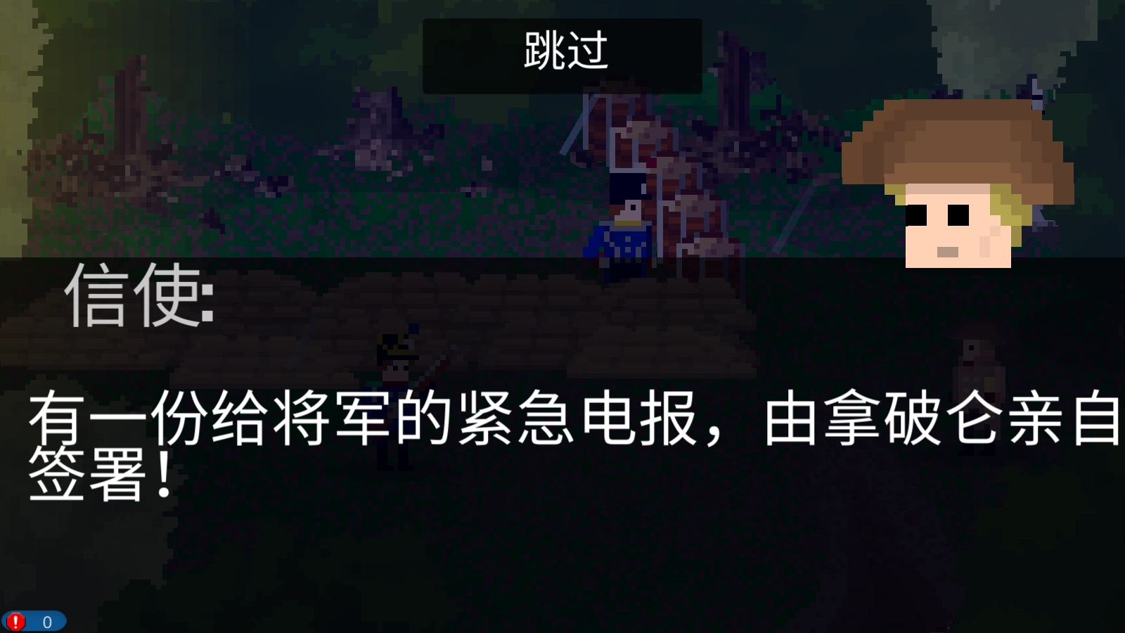 法国突击1812中文版2