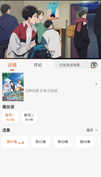 欧乐影视官方版截图2