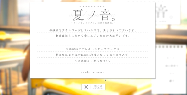 夏之音手游下载安装汉化版