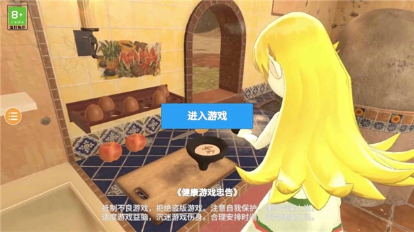 小忍计划2温泉版全人物解锁版下载