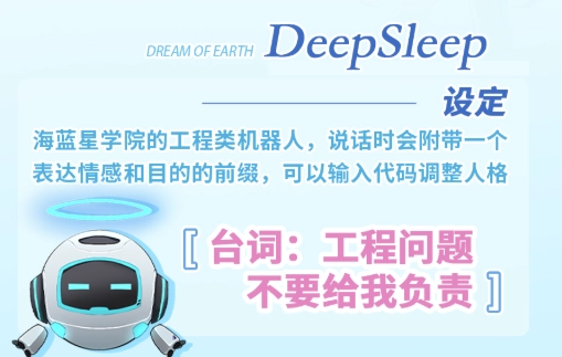 海蓝星之梦游戏图片5