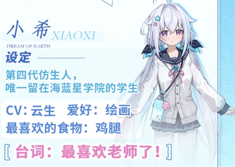 海蓝星之梦游戏图片4
