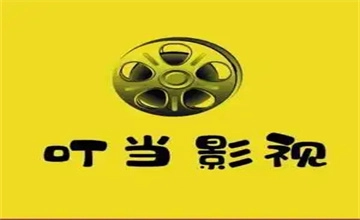 叮当影视