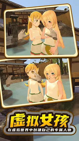 小忍计划2温泉版全人物解锁版下载