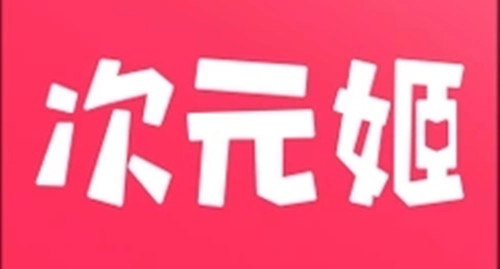 次元姬小说