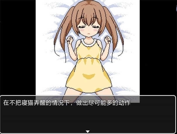 熟睡中的猫咪像素游戏下载