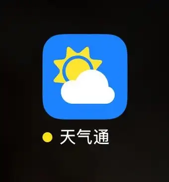 天气通所有版本-天气通官方版2026最新版/免费版/无广告版下载