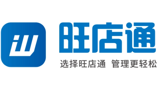 旺店通app下载大全