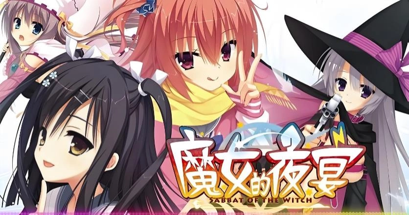 魔女的夜宴手游下载-魔女的夜宴安卓直装冷狐/汉化移植-魔女的夜宴游戏版本大全