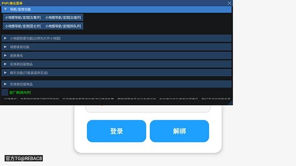 小熊猫辅助器免费版2