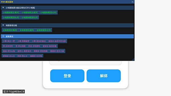 小熊猫辅助器免费版1