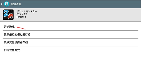 口袋妖怪心金汉化版手机版下载