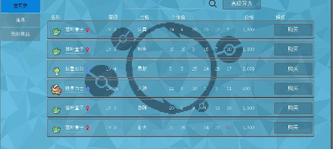 宝可梦同人版(PocketDestiny)