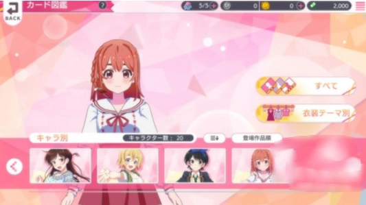 租借女友中文版(かのぱず)
