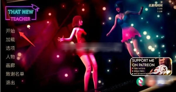 那位新老师手游(That New Teacher)