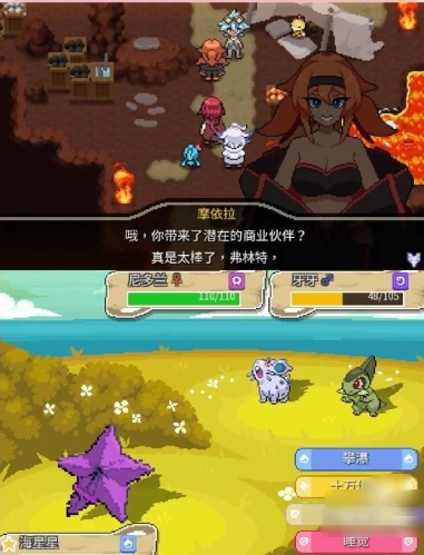 宝可梦回忆录下载手机版