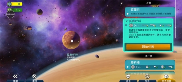 游戏攻略截图7