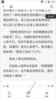 笔趣阁软件下载