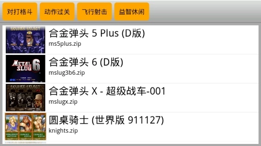 kawaks安卓版安装下载