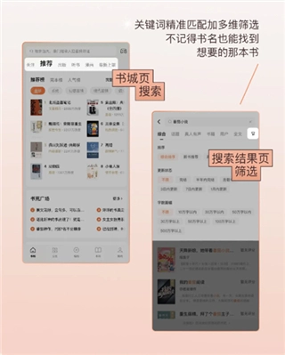 番茄免小费说软件下载