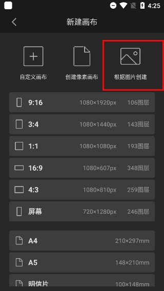 画世界pro安装下载