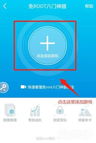 八门神器中文版下载