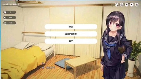 家出少女1.2.3移植汉化完整版1