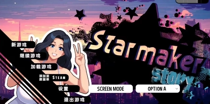 造星者物语汉化版下载