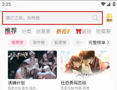 蛋仔高中部手游正版下载