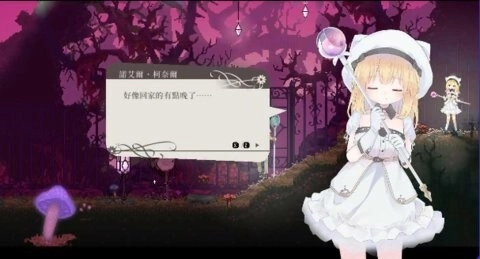 爱丽丝的摇篮曲桃子移植版3