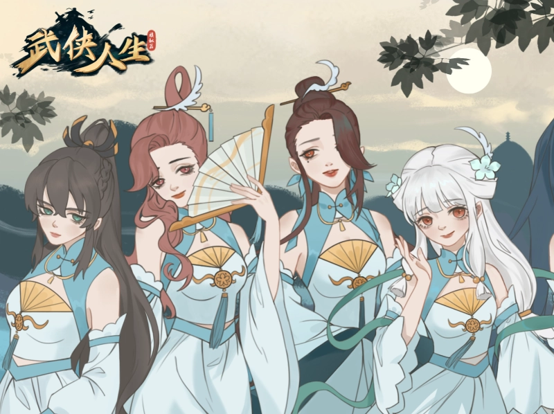 武侠人生模拟器