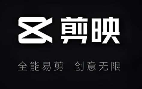 剪映app版本大全
