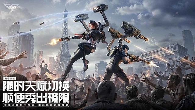 逆战未来体验服下载安装