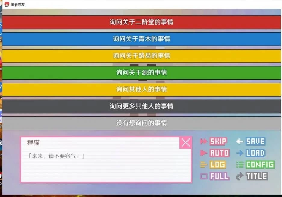 像素男友中文版下载