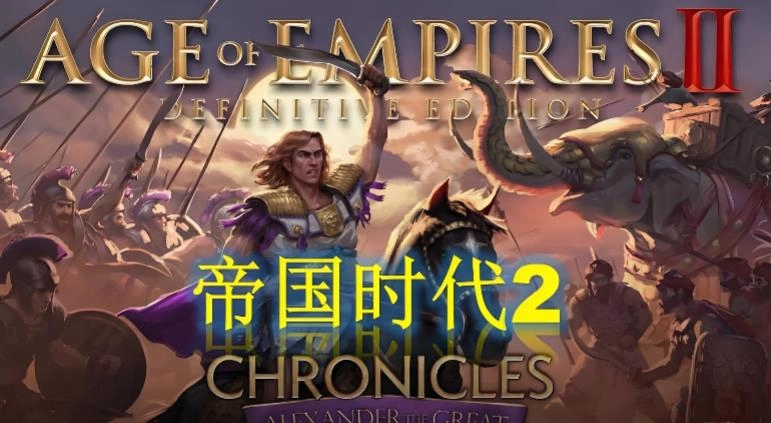 文明时代2游戏手机版-文明时代2最新版/官方正版/中文版-文明时代2版本大全