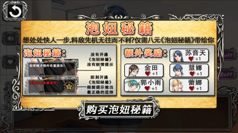 合租校园中文版下载