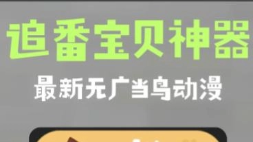 当鸟动漫