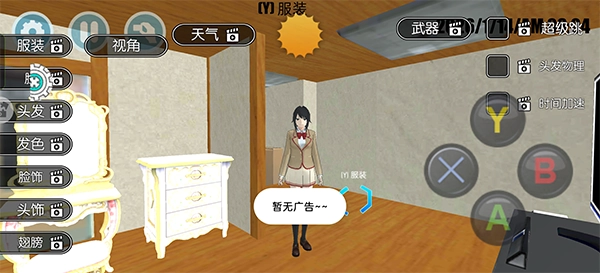 高校少女模拟器中文版下载