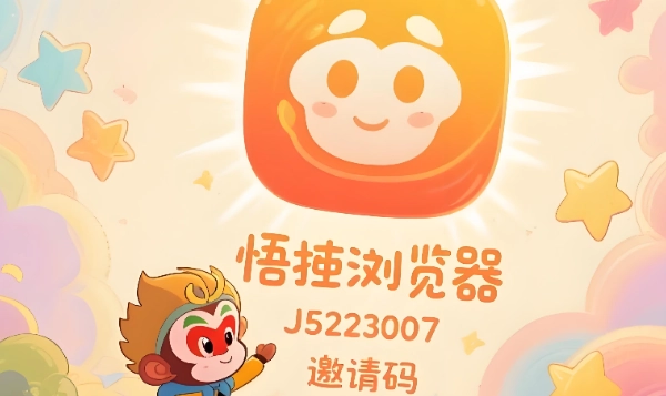 悟空浏览器app下载大全