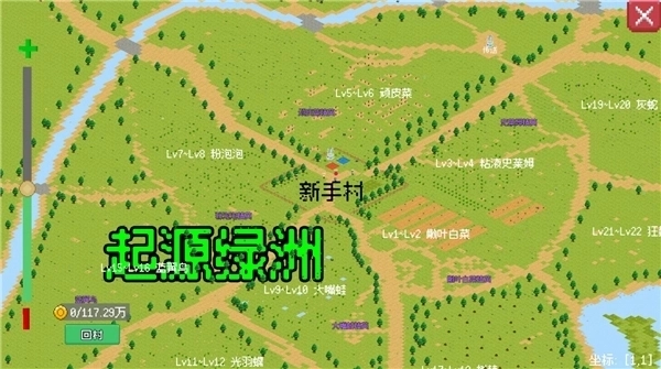 小世界成长记游戏手机版下载