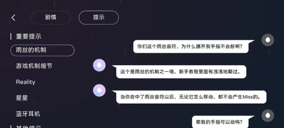 Milthm中文版下载