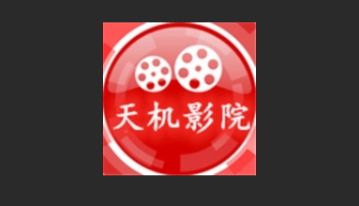 天机影院正版-天机影院最新版-天机影院免费版下载