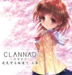 clannad光芒守护的小镇