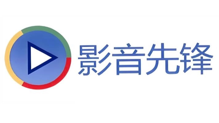 影音先锋下载-影音先锋手机版/官方版/最新版-影音先锋版本大全