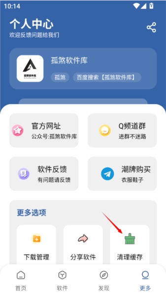 孤煞软件库4.3