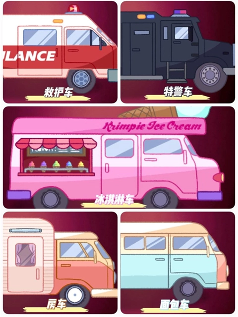 触手面包车正版游戏