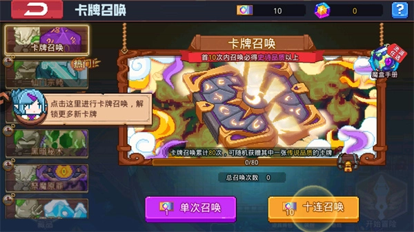 游玩教程截图5