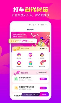 花小猪安卓下载